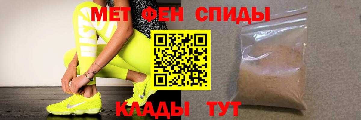 АМФЕТАМИН Premium  АМФЕТАМИН  Волжский  Вход с VPN 