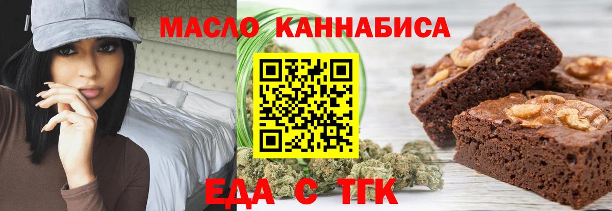 Cannafood конопля  Вход с VPN  Волжский 