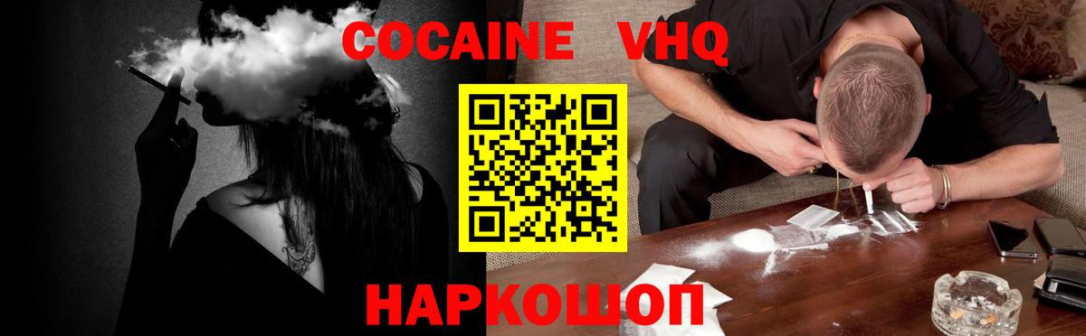 COCAIN Fish Scale Волжский