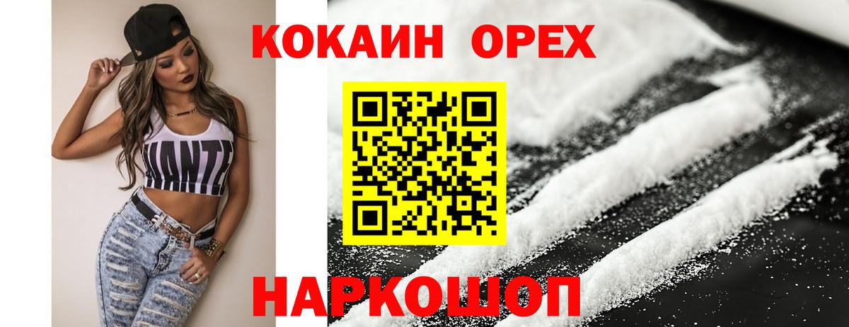 COCAIN FishScale  где можно купить наркотик  Волжский  Вход с VPN 