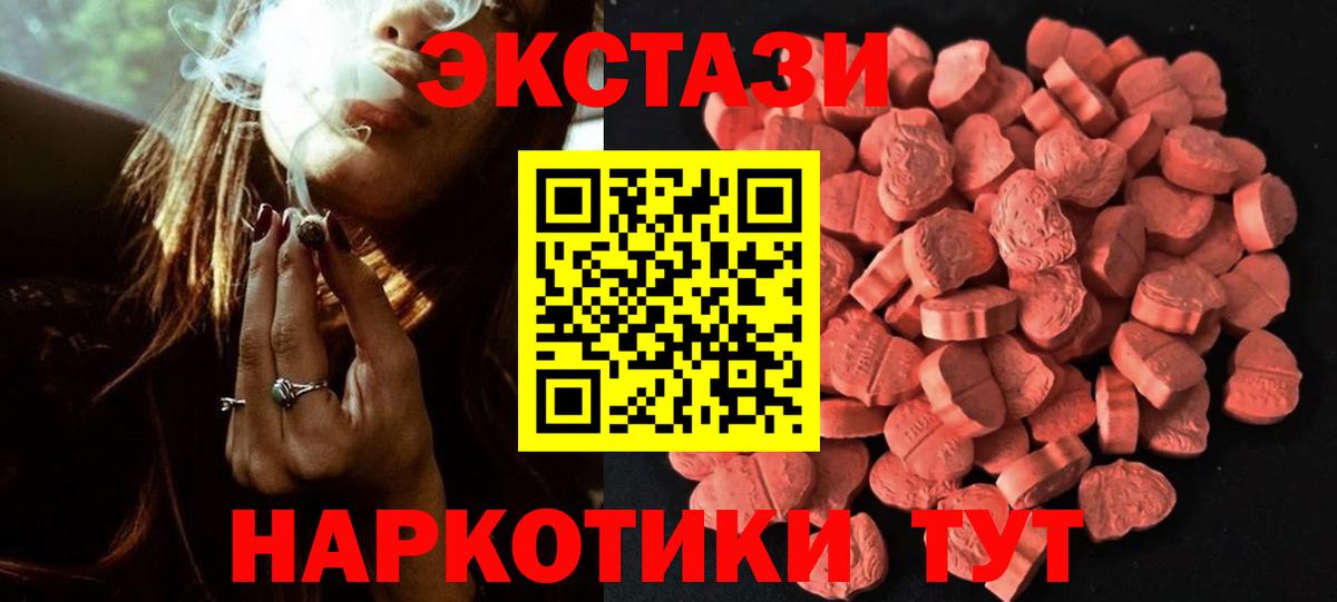 ЭКСТАЗИ MDMA  наркота  ОМГ ОМГ ТОР  ЭКСТАЗИ Cube  Волжский  Вход с VPN  ЭКСТАЗИ 