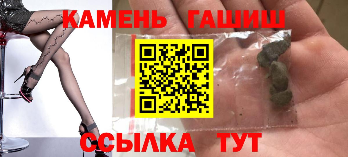 Гашиш Ice-O-Lator Волжский