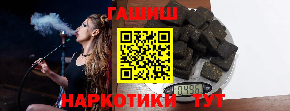 Волжский  ГАШ hashish  ГАШИШ VHQ  Вход с VPN 