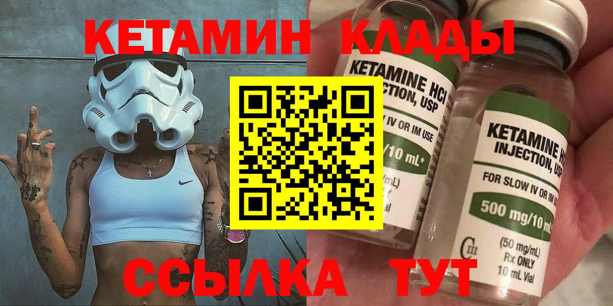 Кетамин ketamine Волжский