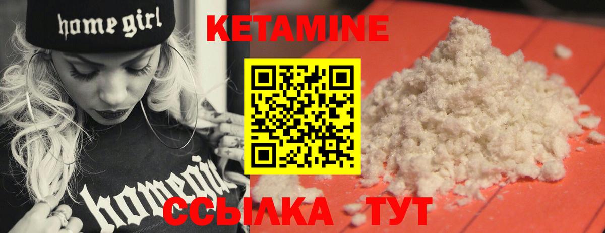 КЕТАМИН VHQ  КЕТАМИН ketamine  Волжский  Вход с VPN 