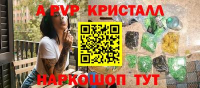 ALPHA PVP Канаш