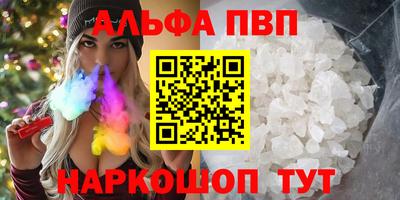 ALPHA PVP Канаш