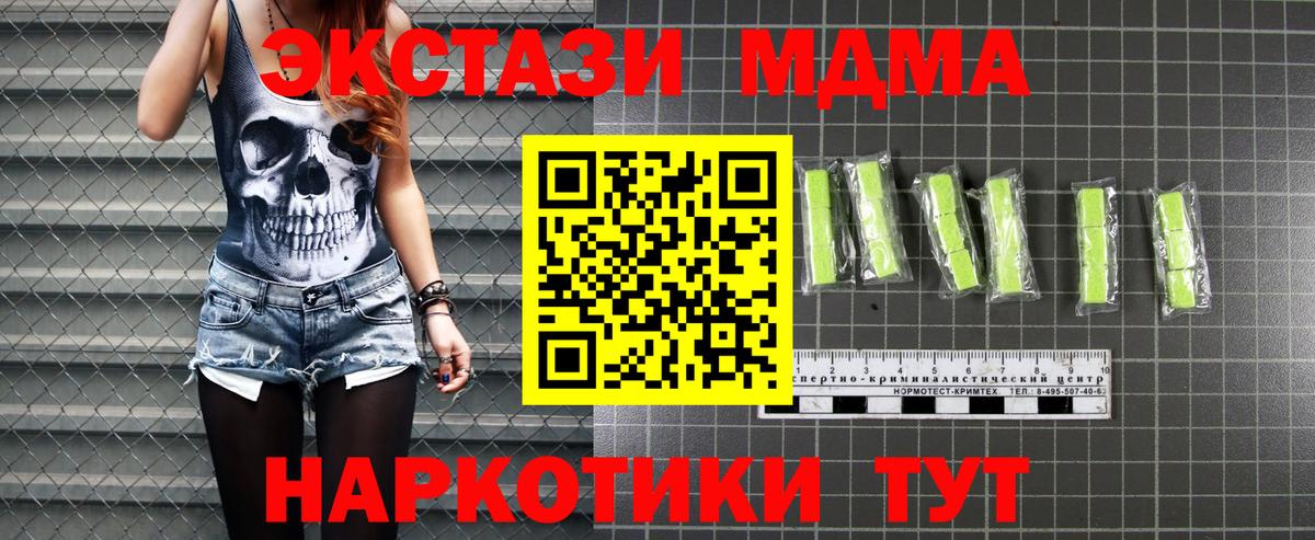 Волжский  МДМА VHQ  Вход с VPN  МДМА кристаллы 