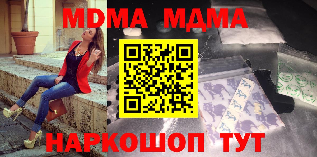 MDMA молли Волжский