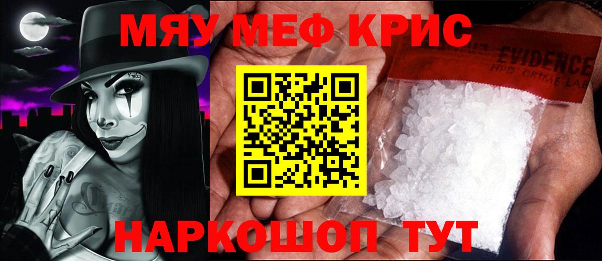 МЕФ  Меф кристаллы  mega маркетплейс  Мефедрон  Вход с VPN  Волжский  МЕФ VHQ 