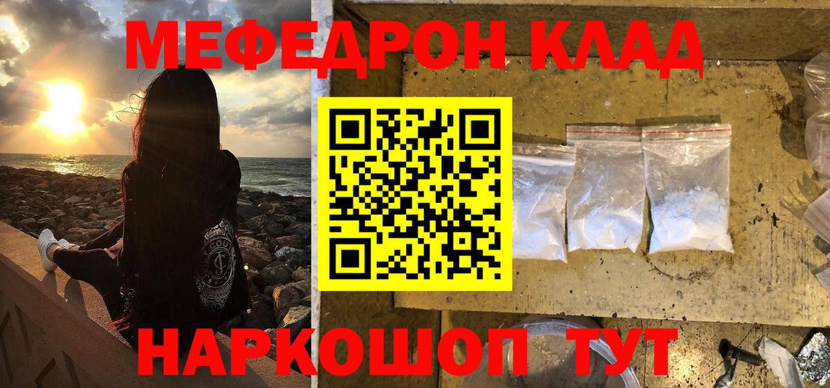 Меф Волжский