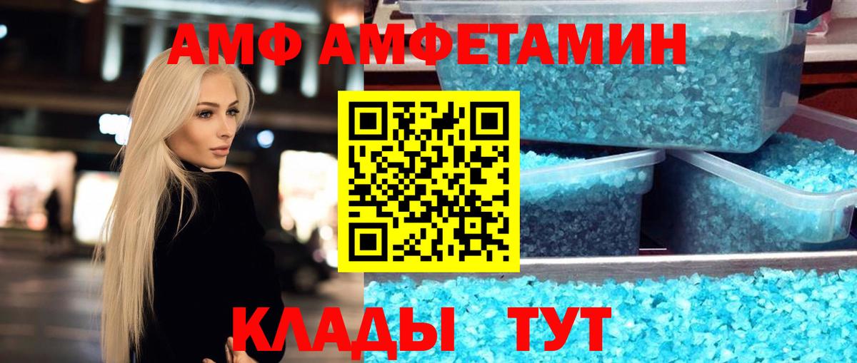 МЕТАМФЕТАМИН витя  МЕТАМФЕТАМИН витя  Вход с VPN  Волжский 