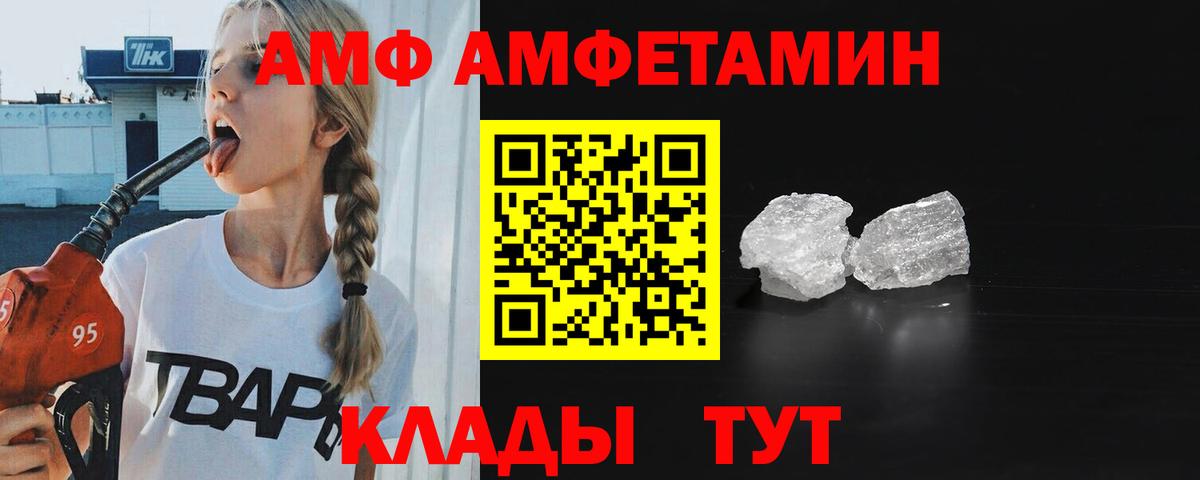 Метамфетамин мет Волжский