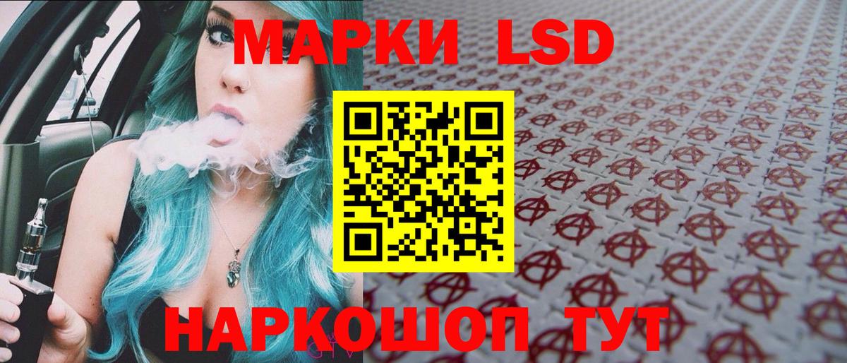 Марки NBOMe 1500мкг Волжский